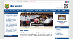 Desktop Screenshot of gwalior.mp.gov.in