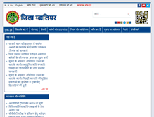 Tablet Screenshot of gwalior.mp.gov.in