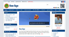 Desktop Screenshot of betul.mp.gov.in