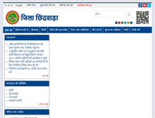 Tablet Screenshot of chhindwara.mp.gov.in