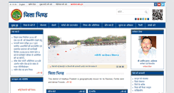 Desktop Screenshot of bhind.mp.gov.in