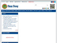 Tablet Screenshot of bhind.mp.gov.in